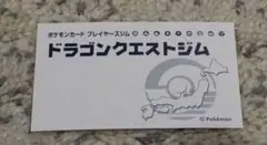 ポケモンカード プレイヤーズジム名刺