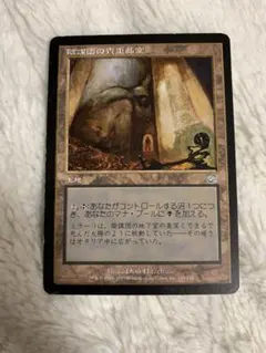 Mtg 陰謀団の貴重品室 中国語 foil メルカリ