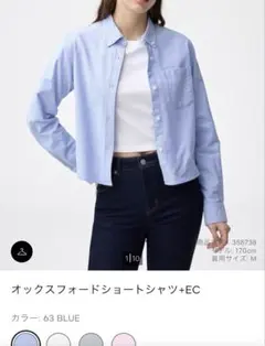 GU オックスフォードショートシャツ ブルー XLのサムネイル