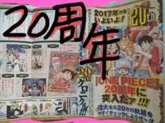 週刊少年ジャンプ ワンピース⭕20周年ロングポスター等3点セット!! 送料無料!