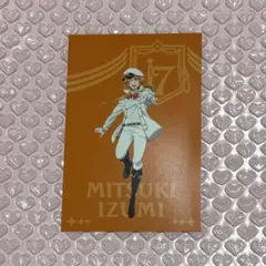 和泉三月 特典 ポストカード