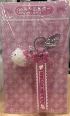 サンリオキャラクターズくじ ⑤キーホルダー ハローキティ