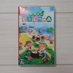 あつまれ どうぶつの森 Switch