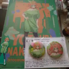 五等分の花嫁　きゃらっとくじ　四葉クリアファイル＆缶バッジセット