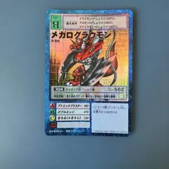 2026年最新】メガログラウモン 旧の人気アイテム - メルカリ