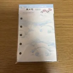 San-X たれぱんだ ミニ6穴システム手帳用 束メモ