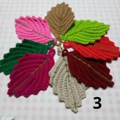 亜綺羅様 リクエスト 3点 まとめ商品