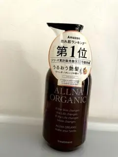 ALLNA ORGANIC トリートメントのサムネイル