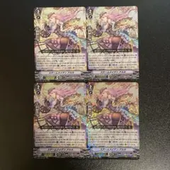 ヴァンガード　ダイアフルドール あまんでぃーぬ　FFR 4枚 ヴァンガード ダイアフルドール あまんでぃーぬ - メルカリ