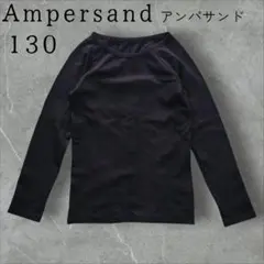 130 かくれんぼインナー あったかスライス 長袖肌着 ブラック 黒