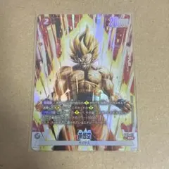 フュージョンワールド FB02-119 孫悟空SRパラレル 1stアニバーサリー