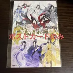 2025年最新】飛花甘露の人気アイテム - メルカリ