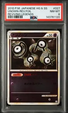PSA10】 アンノーン G 旧裏 NEO4 - メルカリ