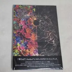 華Doll* Anthos* ファンブック Anatomy DVD 封入特典付き - メルカリ