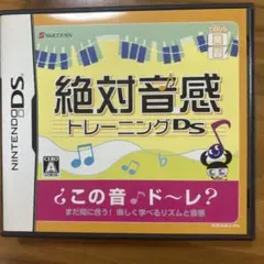 絶対音感トレーニングDS てのひら楽習シリーズ
