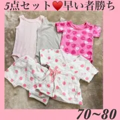 早い者勝ち ベビー服 5点セット ロンパース カバーオール 70-80のサムネイル