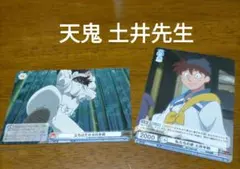 ヴァイスシュヴァルツブラウ 忍たま 天鬼 土井先生 土井半助