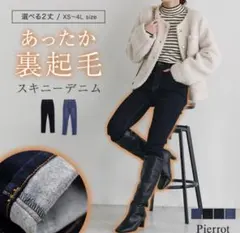 Pierrot 裏起毛スキニーデニム　ブラック　 L Lのサムネイル