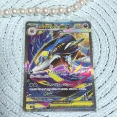 ポケモンカード　メガサメハダーex sar インフェルノX