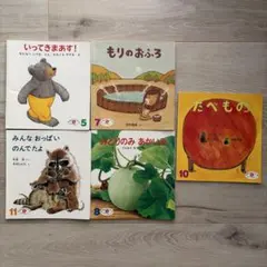 えほんのいりぐち 絵本 5冊セット こどものとも 福音館書店 2歳 - メルカリ