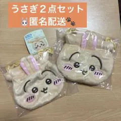 ちいかわ　おかお巾着② ガチャガチャ うさぎ　２点セット