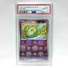 【PSA10】クルミル スカーレット&バイオレット　 マスターボールミラー PSA10】クルミル スカーレット&バイオレット マスターボールミラー