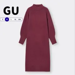 GUパフィータッチロングニットワンピースレッド