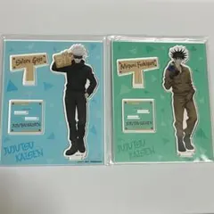 呪術廻戦 五条 伏黒 グッズ DIY