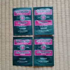 L'OCCITANE シャンプー コンディショナー　サンプル