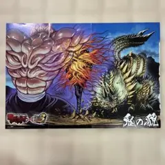 範馬刃牙×モンスターハンターポータブル3rd 両面ポスター