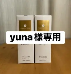 2026年最新】メソ ナノホワイトセラムの人気アイテム - メルカリ