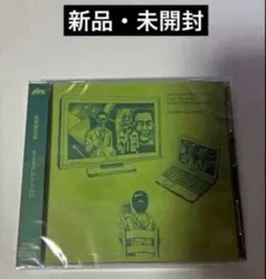2026年最新】坂本慎太郎 まともがわからないの人気アイテム - メルカリ