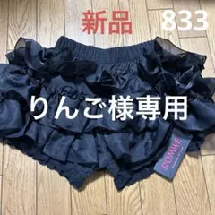 ROMWEブラック フリルミニスカート