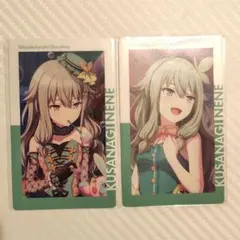 【草薙寧々】プロセカ エピカ 2枚セット