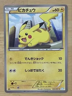 2026年最新】ぴかちゅう 023 052の人気アイテム - メルカリ