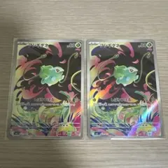 ペ*ロ様 フシギダネ AR MEGA 拡張パック メガブレイブ 064/063