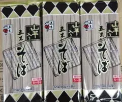 五木食品　山芋入り　日本　和　そば　蕎麦　乾麺　麺類　３２０g　３袋　セット　⑧のサムネイル