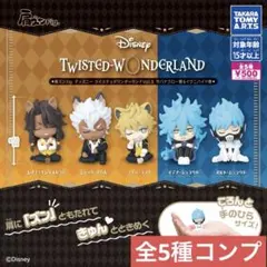 肩ズンFig. ディズニー ツイステッドワンダーランド Vol.3 コンプリート