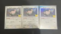 ポケモンカード カビゴン