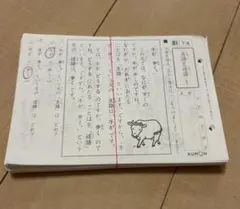 KUMON くもん　国語 BⅠI 書き込みなし KUMON - くもん 国語 BⅠ教材 欠番あり 166枚 プリント KUMON