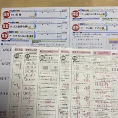 カラーテスト　4年生　2学期 算数　解答説明書付き　Cのサムネイル