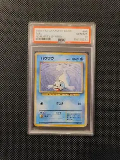 ARS10 融合 1998年 バンダイ版 カードダス 旧裏面 PSA10 初期 PSA10 真崎杏子 バンダイ版 カードダス 旧裏 遊戯王カード