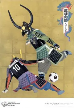 2026年最新】ワールドカップ ポスターの人気アイテム - メルカリ