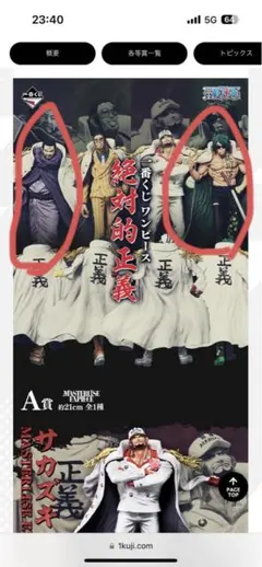 一番くじ ワンピース 絶対的正義 C賞 D賞 フィギュア セット