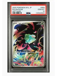 1999 ポケカ　psa 10 フシギダネ　シールダス　ファンシーアート PSA10】ポケモンカードゲーム Classic フシギダネ (CLF) PROMO CLF001