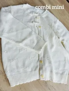 キッズカーディガン 110cm コンビミニ