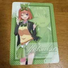 五等分の花嫁 中野四葉 カード