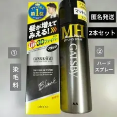 마시니 퀵 헤어 바 스프레이 블랙 개비 스타일링 스프레이