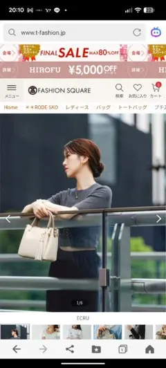 RODE SKO プチ2WAYトートバッグ エクリュ