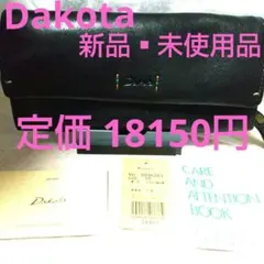 ♥Dakota ピチカート長財布 フラット型 イタリア製牛革 ブラック 